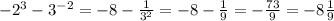 -2^3-3^{-2}=-8-\frac{1}{3^2} =-8-\frac{1}{9} = -\frac{73}{9} = -8\frac{1}{9}