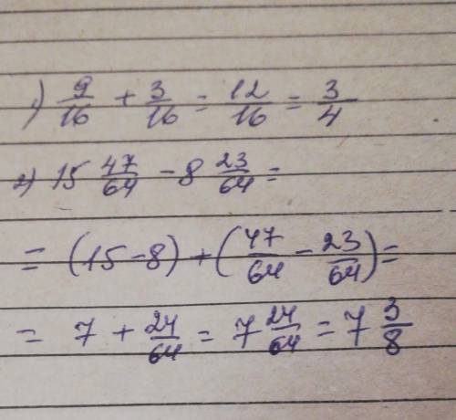 Выконайте дий та скоротить результат 9/16+3/16 и 15 47/64- 8 23/64​