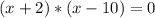 (x+2)*(x-10)=0