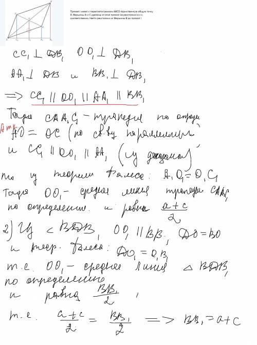 Прямая l имеет с параллелограммом ABCD единственную общую точку D. Вершины А и С удалены от этой пря