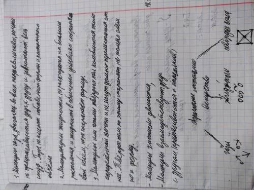 Ребят, нужно составить планы (с 1 до 12) параграфам по физике 7 класс Пёрышкин