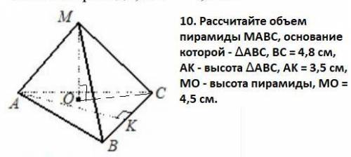 9. Основание пирамиды представляет собой квадрат со стороной 6 см, а каждая боковая грань - правильн