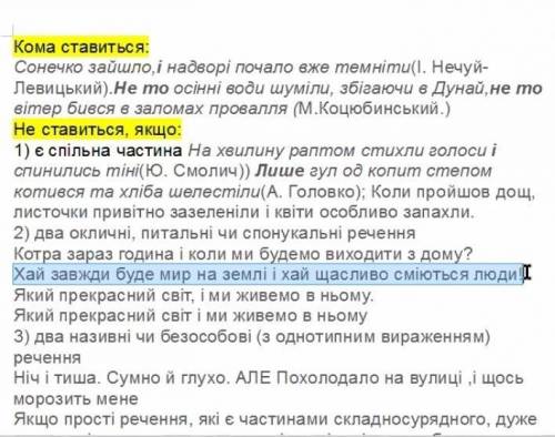 Сформулюйте правила вживання крапки з комою і тире у складносурядних реченнях. Наведіть приклади.​