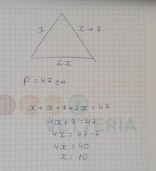 найдите стороны треугольника если известно что правая сторона на 7 см больше второй третья в 2 раза