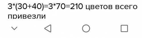 в цветочый магазин привезли 630гвоздик и 570роз. все цветы поставили в 40ваз. сколько ваз с гвоздика