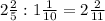 2\frac{2}{5} :1\frac{1}{10} =2\frac{2}{11}