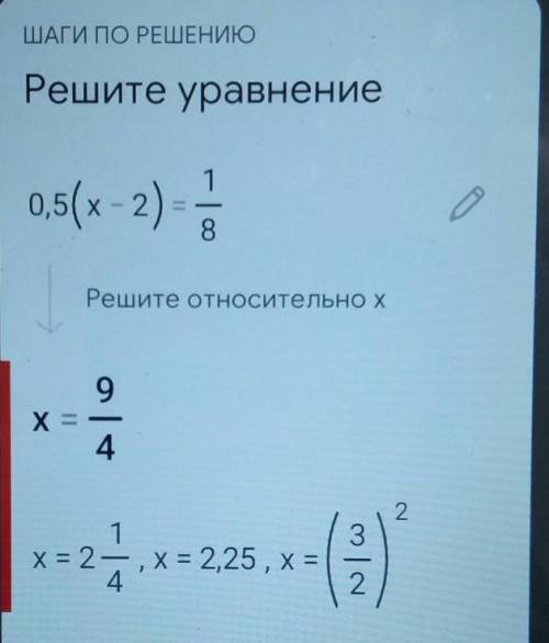 решить x^log_0.5(x-2)=1/8