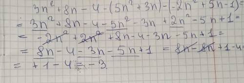 7 класс, Алгебра Докажите что значение выражения 3n²+8n-4-(5n²+3n)-(-2n²+5n-1) не зависит от значени