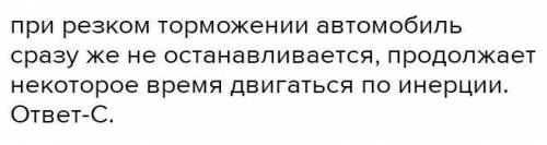 ЗАРАНИЕ ОГРОМНОЕ При попытке автомобилиста быстро набрать большую скорость колёса автомобиля прокруч