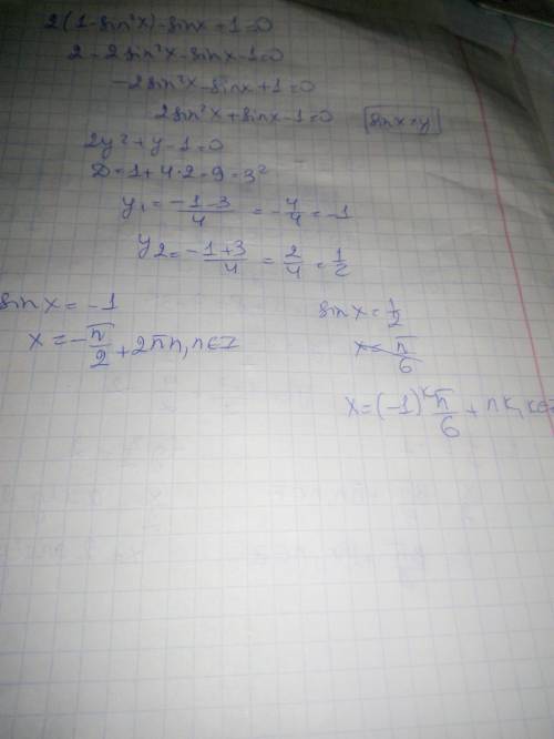 2cos² x - sin x= 1 решите уравнение