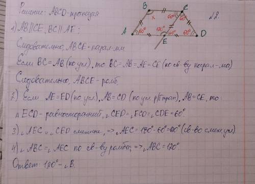 Не понимаю, как чертить эти трапеции, не понимаю как их решать. Можете объяснить?.. АВСD – равнобедр
