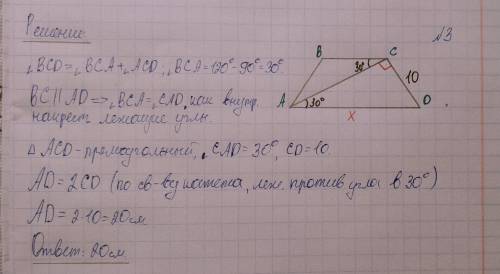 Не понимаю, как чертить эти трапеции, не понимаю как их решать. Можете объяснить?.. АВСD – равнобедр