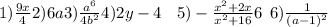 1) \frac{9x}{4} 2)6a3) \frac{ {a}^{6} }{4b {}^{2} } 4)2y - 4 \: \: \: \: 5) - \frac{ { {x}^ {2} + 2x } }{ {x}^{2} + 16 } 6 \: \: 6) \frac{1}{(a - 1) {}^{2} }