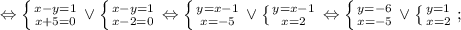 \Leftrightarrow \left \{ {{x-y=1} \atop {x+5=0}} \right. \vee \left \{ {{x-y=1} \atop {x-2=0}} \right. \Leftrightarrow \left \{ {{y=x-1} \atop {x=-5}} \right. \vee \left \{ {{y=x-1} \atop {x=2}} \right. \Leftrightarrow \left \{ {{y=-6} \atop {x=-5}} \right. \vee \left \{ {{y=1} \atop {x=2}} \right. ;