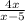 \frac{4x}{x - 5}