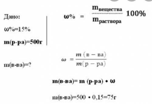 B 200 мл воды растворили 500 г медного купороса. Pасчитайте массовую долю безводной соли в этом раст