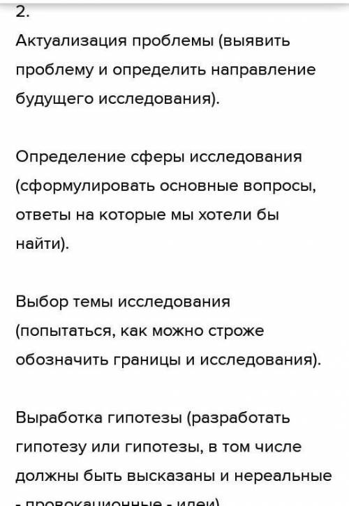 Выполнить задание . параграф 15 страница 87. ответить на вопросы : 1. Что , изучает наука ? 2. Что .