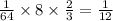 \frac{1}{64} \times 8 \times \frac{2}{3} = \frac{1}{12}