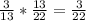 \frac{3}{13}*\frac{13}{22}=\frac{3}{22}