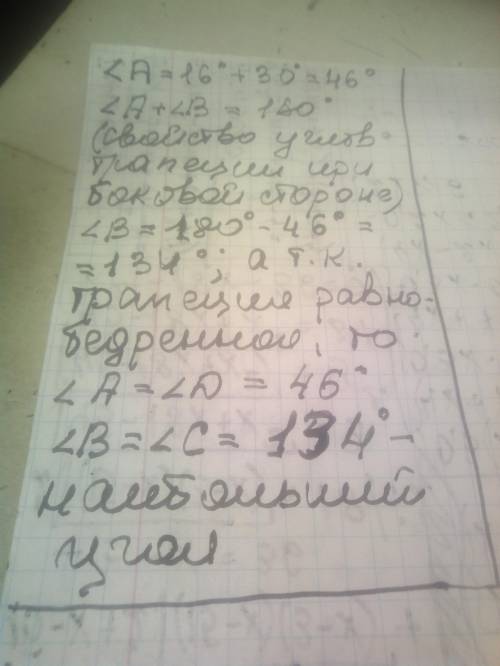 Найдите больший угол равнобедренной трапеции , если диагональ образует с основанием и боковой сторон