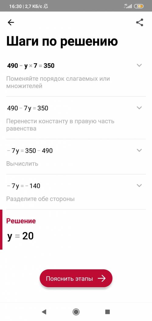 1.(128+x)-48=22 2.6x+131=437 3.490-y*7=350 4.k:16-109=231 5.8(x-7)=1080 6.900:(210-x)=36 решите эти