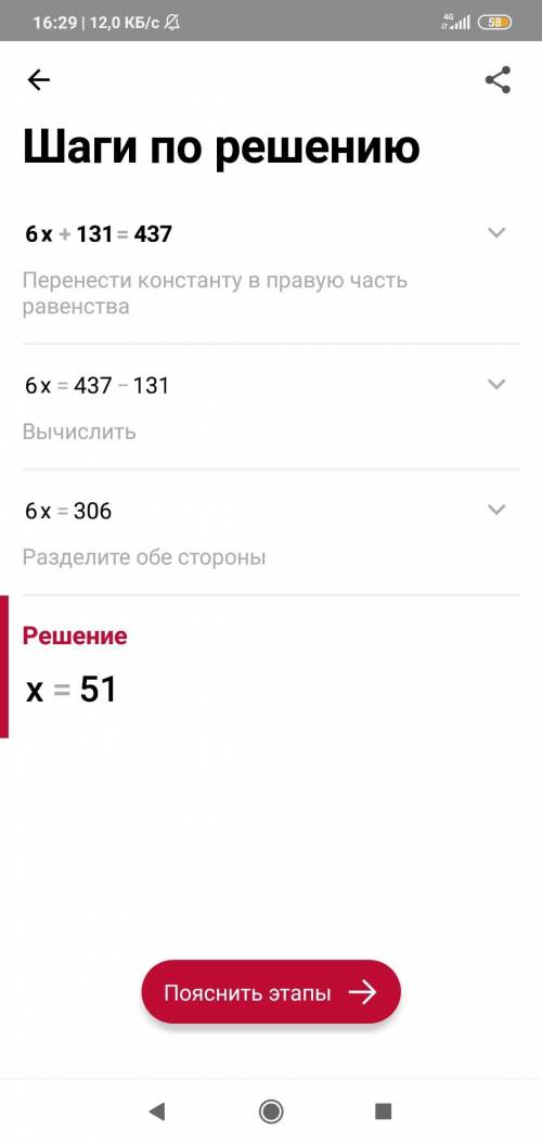 1.(128+x)-48=22 2.6x+131=437 3.490-y*7=350 4.k:16-109=231 5.8(x-7)=1080 6.900:(210-x)=36 решите эти