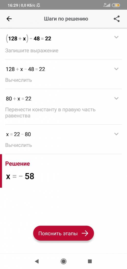 1.(128+x)-48=22 2.6x+131=437 3.490-y*7=350 4.k:16-109=231 5.8(x-7)=1080 6.900:(210-x)=36 решите эти