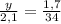 \frac{y}{2,1} = \frac{1,7}{34}