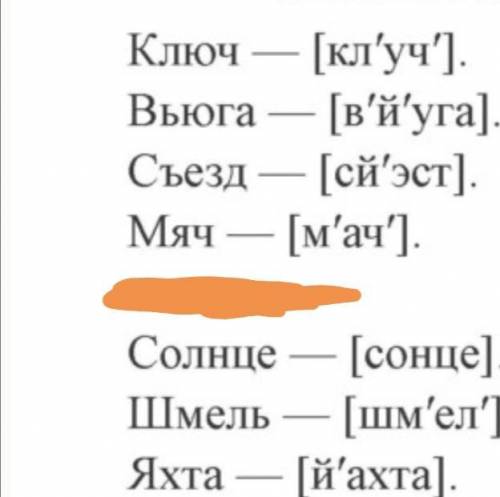 Русский язык конакина 4 класс упр 3 страница 78​