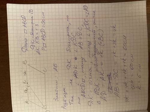 Бісектриса кута D паралелограма ABCD ділить сторону AB на відрізки AK і KB так, що AK : KB=1 : 3. Зн