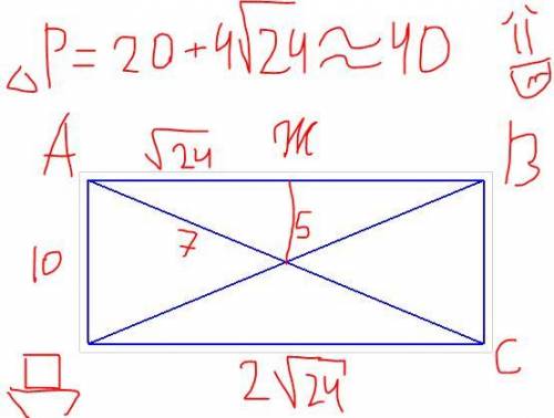 Диагонали прямоугольника АВСД пересекаются в точке L, АД = 10, АС = 14. Найдите периметр треугольник