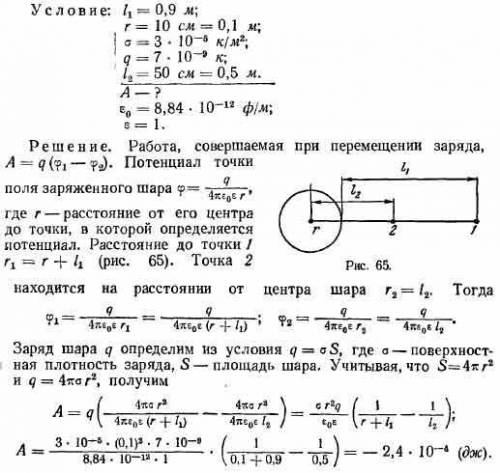 На расстоянии r1=0,5 м от поверхности отделенного металлического шара радиусом R= 10 см, с плотность