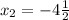 x_2=-4\frac{1}{2}