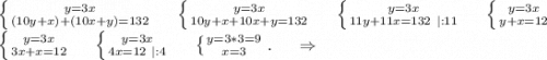 \left \{ {{y=3x} \atop {(10y+x)+(10x+y)=132}} \right.\ \ \ \ \left \{ {{y=3x} \atop {10y+x+10x+y=132}} \right.\ \ \ \ \left \{ {{y=3x} \atop {11y+11x=132\ |:11}} \right.\ \ \ \ \left \{ {{y=3x} \atop {y+x=12}} \right. \\\left \{ {{y=3x} \atop {3x+x=12}} \right. \ \ \ \ \left \{ {{y=3x} \atop {4x=12\ |:4}} \right.\ \ \ \ \left \{ {{y=3*3=9} \atop {x=3}} \right..\ \ \ \ \Rightarrow\\