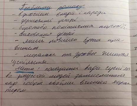 Зазначте, які негативні якості ліліпутів висміює Дж. Свіфт і поястіть, як сучасній людині не перетво