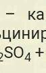 Кальцинированную соду, массой 150 г с массовой долей примесей 5%, обработали раствором азотной кисло