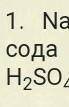 Кальцинированную соду, массой 150 г с массовой долей примесей 5%, обработали раствором азотной кисло