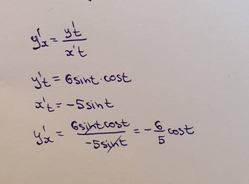 {х=5cos(t)y=3sin^2(t) найти производные функции ​