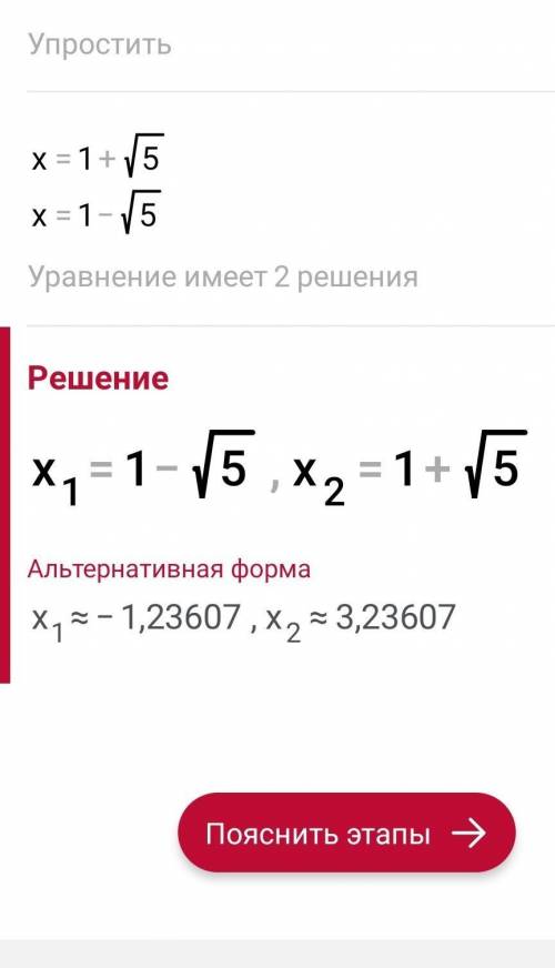 Решить графически уравнение. : х^2=2х+4.