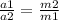 \frac{a1}{a2} =\frac{m2}{m1}