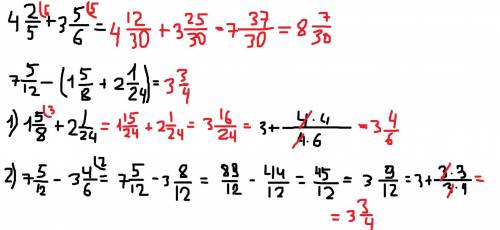 Найдите значение выражения :4 целых 2/5+3 целых5/6.7 целых 5/12-(1 целых 5/8+2 целых 1/24)​