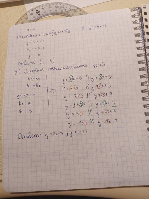 1. найдите значение функции у = 6х - 3 при х = 4. 2. на одном чертеже постройте графики функций: y=