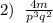 2)\;\;\frac{4m}{p^3q^2}