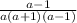 \frac{a-1}{a(a+1)(a-1)}