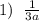 1)\;\;\frac{1}{3a}