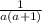 \frac{1}{a(a+1)}