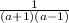 \frac{1}{(a+1)(a-1)}