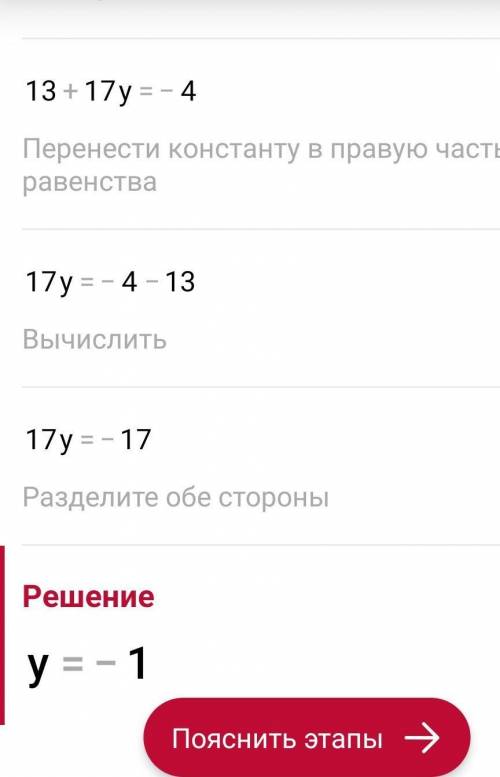 Решите уравнение 3у + 0,5(2 - (6у - 8)) - 5((2 - 7у) - 11) - 49 + 6(2- 3у) = -4