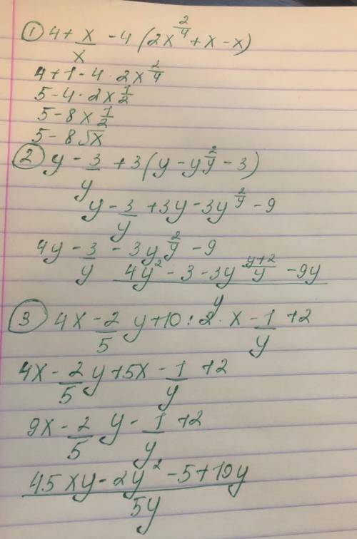 1. 4+х/х-4 * (2х ^2/4+х - х) 2. у-3/у+3 * (у - у^2/у-3) 3. 4х-2/5у+10 : 2х-1/у+2