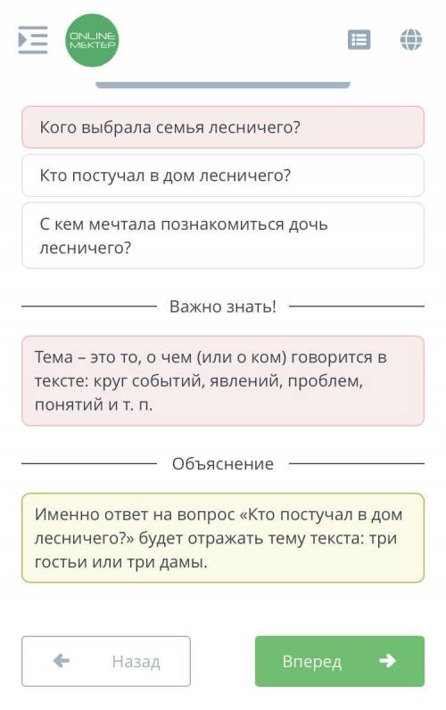 Прочитай текст притчи «Три гостьи». Определи, какой вопрос отражает тему притчи. С кем мечтала позна